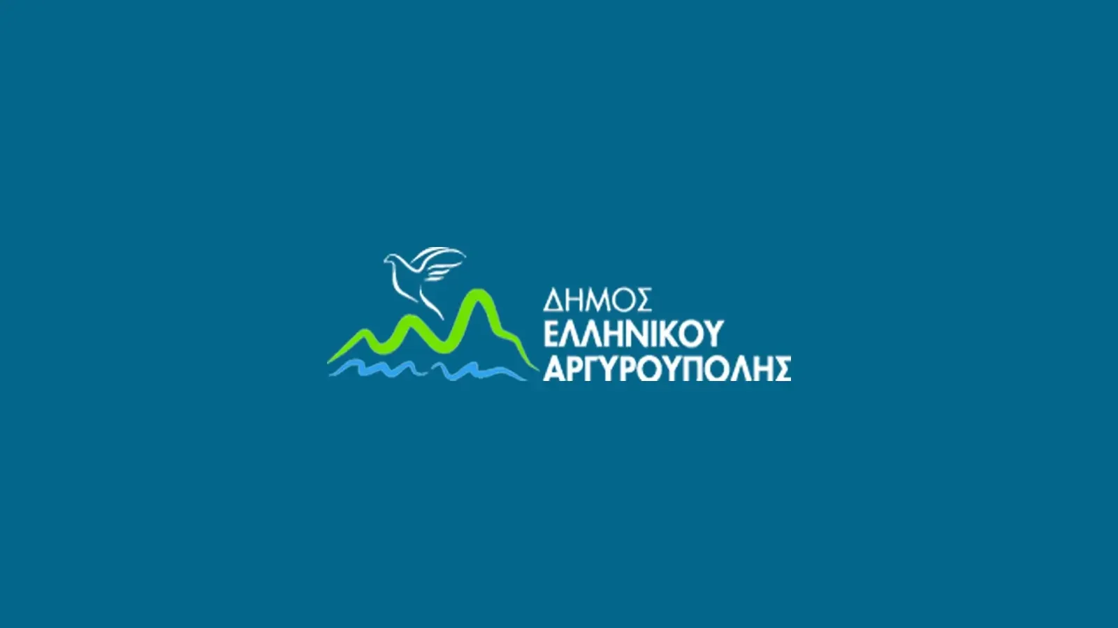 Το νέο πλαίσιο στήριξης των οικογενειών στον Δήμο Ελληνικού-Αργυρούπολης για κάθε παιδί που γεννιέται από το 2027