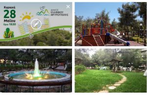 Αργυρούπολη: Στις 28 Μαΐου τα εγκαίνια του πάρκου στην Ανεξαρτησίας
