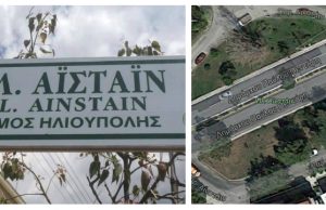 Ηλιούπολη: Η ανορθόγραφη ταμπέλα που έγινε viral