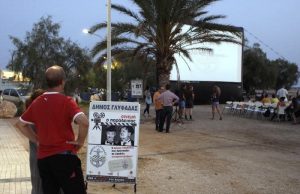 «Σινεμά ο Παράδεισος» και φέτος το καλοκαίρι από το δήμο Γλυφάδας!.. Το πρόγραμμα προβολών