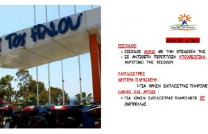 Δήμος Αλίμου: Αυτός είναι ο τιμοκατάλογος για την «Ακτή του Ήλιου»