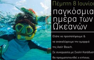 Ετήσιος καθαρισμός του βυθού της παραλίας μας!