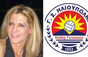 Η Πηνελόπη Μπλάμη στον Γ.Σ. Ηλιούπολης