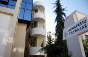 Ορισμός νέων Αντιδημάρχων