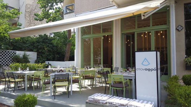 -ston-afro-new-entry-sto-gastrimargiko-xarti-tis-glufadas