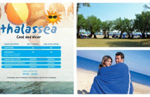 Βούλα: Το South Coast έγινε Thalassea