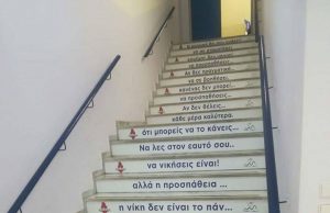 Όλο το νόημα του αθλητισμού και του πρωταθλητισμού σε μια…σκάλα!