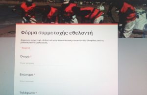 Πρόσκληση για εθελοντική προσφορά στον καθαρισμό των ακτών της Γλυφάδας