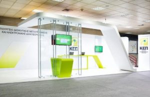 ΚΕΠ… High Tech στη Γλυφάδα!