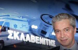 Από τον ιό Η1Ν1 πέθανε ο Σκλαβενίτης