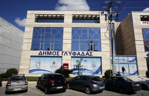 Μεταφέρεται το Β’ ΚΕΠ Γλυφάδας