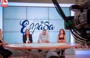 Ο Alpha Κύπρου συγκέντρωσε 200 χιλιάδες ευρώ από τον τηλεμαραθώνιο!