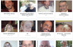 Αυτοί είναι οι αγνοούμενοι από τις φωτιές σε Μάτι και Ραφήνα -Ανοιχτή βάση δεδομένων