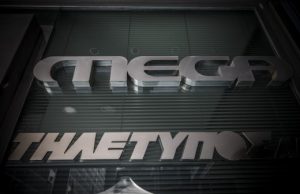 Οριστικό – Την Κυριακή το «μαύρο» στο Mega