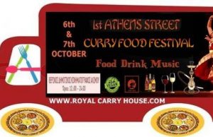 1st Athens Curry Food Festival, στον Άλιμο | Φαγητά και ποτά από 3-10 ευρώ και χορός της κοιλιάς!