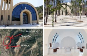 5 Νοεμβρίου τα εγκάινια του Νέου Κοιμητηρίου Γλυφαδας (video)