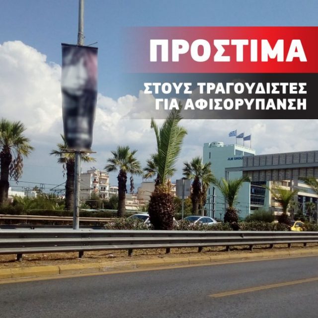 λαβαρα-696x696