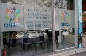 Νωρίτερα το επίδομα παιδιού από τον ΟΠΕΚΑ – Η ημέρα πληρωμής της 6ης δόσης του Α21