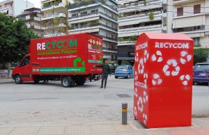 Δήμος Νέας Σμύρνης: Kόκκινοι Κάδοι Ανακύκλωσης & Αλληλεγγύης