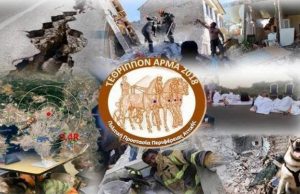 «Τέθριππον άρμα 2018» Επιχειρησιακή άσκηση για σεισμό – Νότιος Τομέας