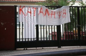 Μαθητές κατά μαθητών για το Σκοπιανό -Καταλήψεις και πολιτικά παιχνίδια.