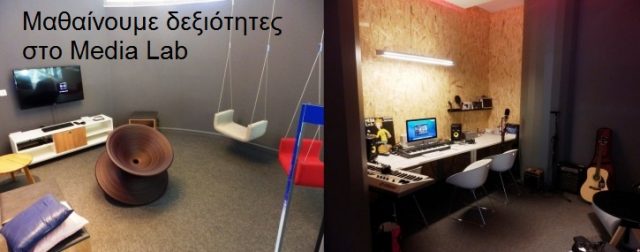 mathainoume deksiotites me lezanta_5