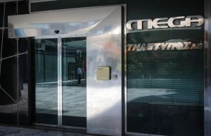 Το MEGA δεν θα εκπέμπει πλέον ούτε από τη Nova