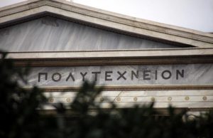 Κοινό πτυχίο από Μετσόβιο Πολυτεχνείο και Κολούμπια των ΗΠΑ – Ανατροπή στις σπουδές στην Ελλάδα