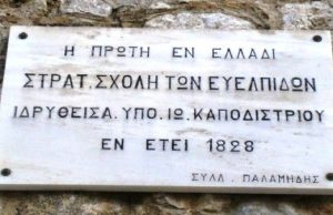 Τελετή μετονομασίας της Λεωφόρου Βάρης – Κορωπίου