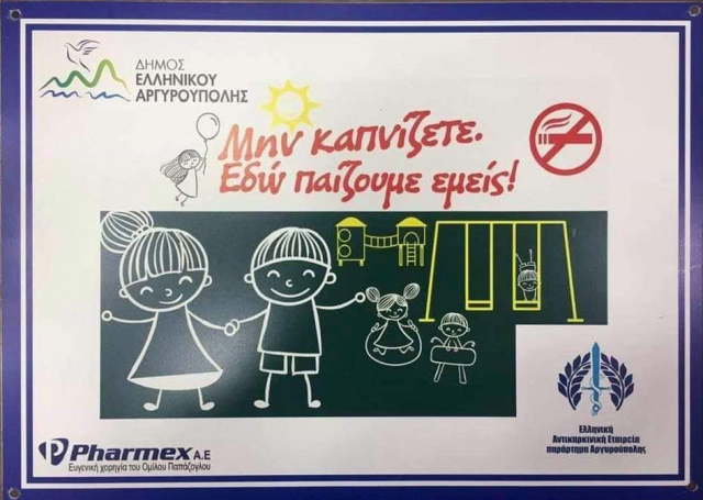 3 Γιάννης Κωνσταντάτος Δήμαρχος Ελληνικού Αργυρουπολης