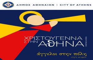 Αλλαγή χρόνου στο Θησείο με Βασίλη Χαραλαμπόπουλο, Κατερίνα Κούκα, Θέμη Καραμουρατίδη και Χριστίνα Μαξούρη