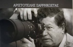 Κυκλοφόρησε το δεύτερο βιβλίο του Αριστοτέλη Σαρρηκώστα, “ΖΗΝ ΕΠΙΚΥΝΔΥΝΩΣ”