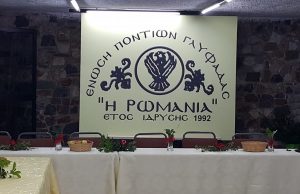 Ένωση Ποντίων Γλυφάδας: “Σε τηλεοπτικό στούντιο μεταμορφώθηκε ο σύλλογός μας!”