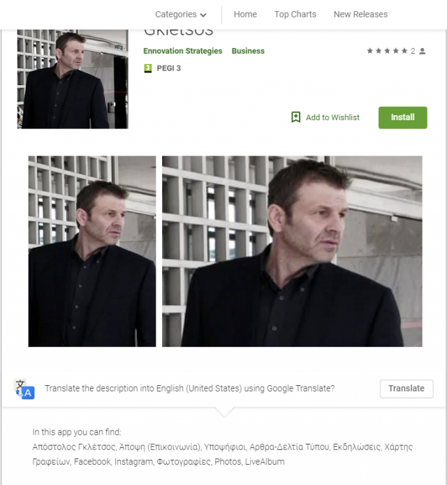 Gkletsos Apps on Google Play