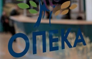 Προνοιακά Επιδόματα: O ΟΠΕΚΑ θα χορηγεί τις προνοιακές παροχές από 1.1.2019