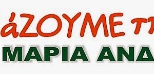 «ΑλλάΖΟΥΜΕ την ΠΟΛΗ» – ΣυνεχίΖΟΥΜΕ μαζί και στη δεκαετία του ’20!