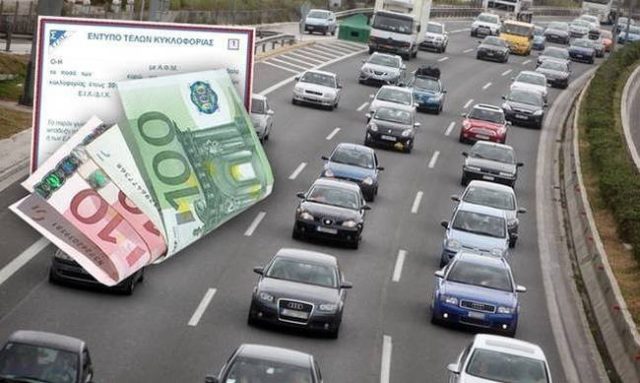 teli-kikloforias (1)