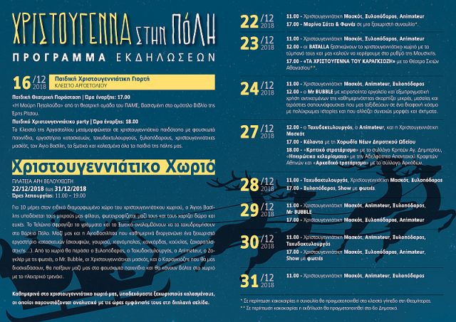 xristoygenna_sthn_polh_2018_web