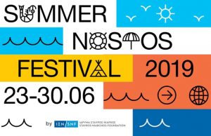Summer Nostos Festival 2019: Ανακοίνωση Προγράμματος