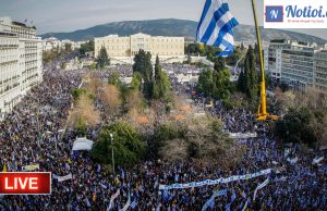 Συλλαλητήριο για τη Μακεδονία – Αθήνα – 20/01/2019