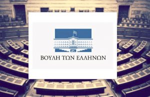 Κατατέθηκε στη Βουλή η Συμφωνία των Πρεσπών