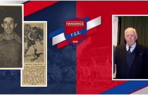 Πένθος στην Πανιώνια οικογένεια, έφυγε από τη ζωή ο Γιάννης Σκορδίλης