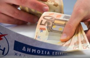 ΔΕΗ: Έρχονται αυξήσεις στα τιμολόγια – «Πετσοκόβουν» και την έκπτωση 15% για τους συνεπείς