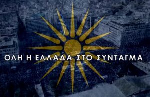 Συλλαλητήριο για τη Μακεδονία: Να “βουλιάξει” η Αθήνα περιμένουν οι διοργανωτές!