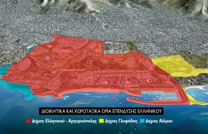 Tην Πέμπτη 17 Ιανουαρίου η πρώτη συνεδρίαση του Φορέα Διαχείρισης της επένδυσης του Ελληνικού