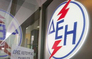 Σε απελπισία οι εργαζόμενοι των ΕΛΤΑ για τους λογαριασμούς της ΔΕΗ: «Δεν φταίμε εμείς» – Πως θα απαλλαγείτε από την χρέωση
