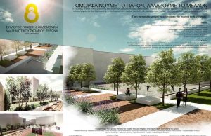 Σούπερ γονείς στον Βύρωνα αναλαμβάνουν τη μεταμόρφωση του σχολείου των παιδιών τους