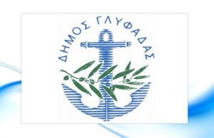 Θερμαινόμενοι χώροι στο Δήμο Γλυφάδας