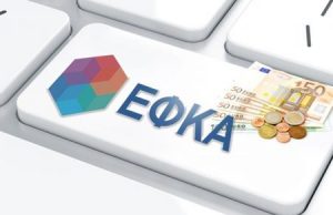«Φουσκωμένα» ραβασάκια για 1,1 εκατ. ελεύθερους επαγγελματίες
