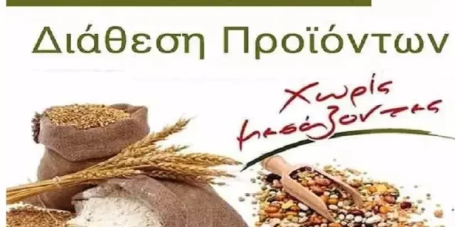 https___maroussi-news.gr_wp-content_uploads_2018_11_mesazontes1-800x400